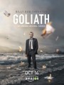 Постер к сериалу "Голиаф"