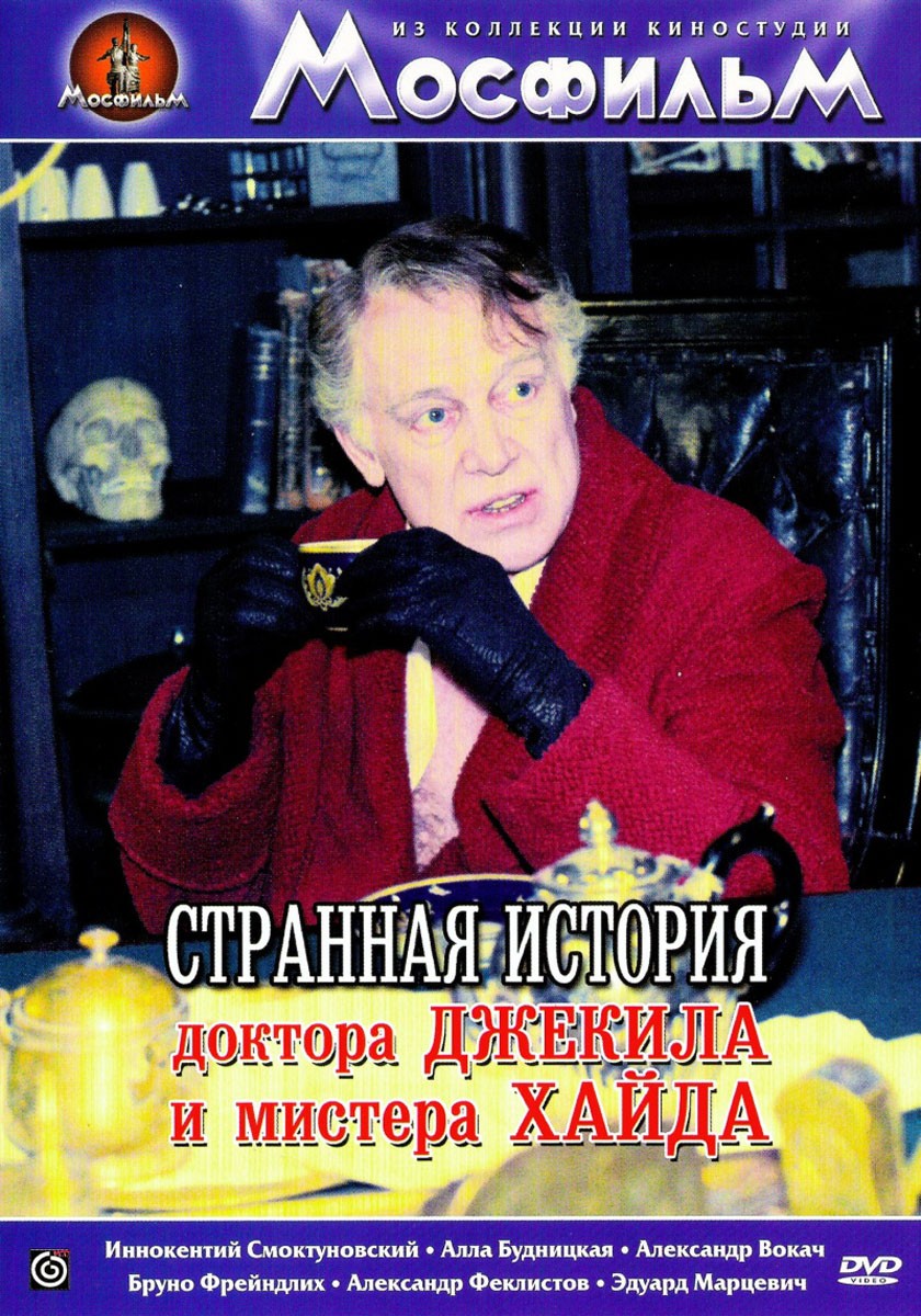 Странная история доктора Джекила и мистера Хайда (1985) отзывы. Рецензии. Новости кино. Актеры фильма Странная история доктора Джекила и мистера Хайда. Отзывы о фильме Странная история доктора Джекила и мистера Хайда