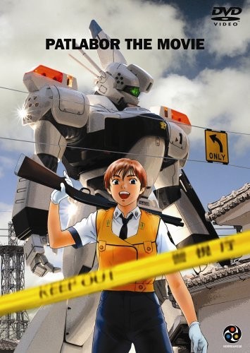 Полиция будущего / Patlabor: The Movie (1989) отзывы. Рецензии. Новости кино. Актеры фильма Полиция будущего. Отзывы о фильме Полиция будущего