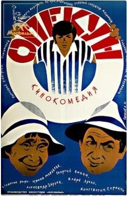 Опекун (1970) отзывы. Рецензии. Новости кино. Актеры фильма Опекун. Отзывы о фильме Опекун