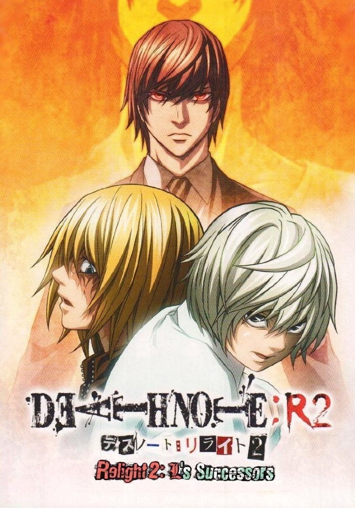 Тетрадь смерти: Наследники L / Death Note Rewrite: L o Tsugu Mono (2008) отзывы. Рецензии. Новости кино. Актеры фильма Тетрадь смерти: Наследники L. Отзывы о фильме Тетрадь смерти: Наследники L