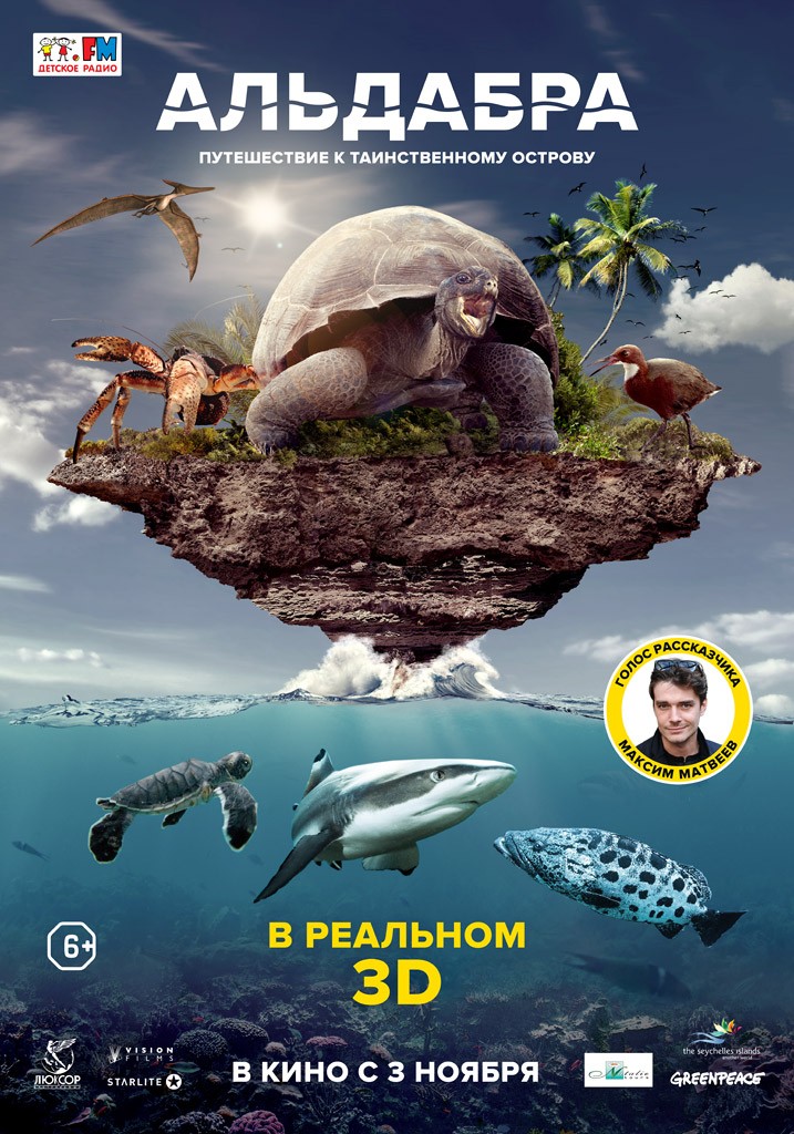 Альдабра. Путешествие к таинственному острову / Aldabra: Once Upon an Island (2015) отзывы. Рецензии. Новости кино. Актеры фильма Альдабра. Путешествие к таинственному острову. Отзывы о фильме Альдабра. Путешествие к таинственному острову