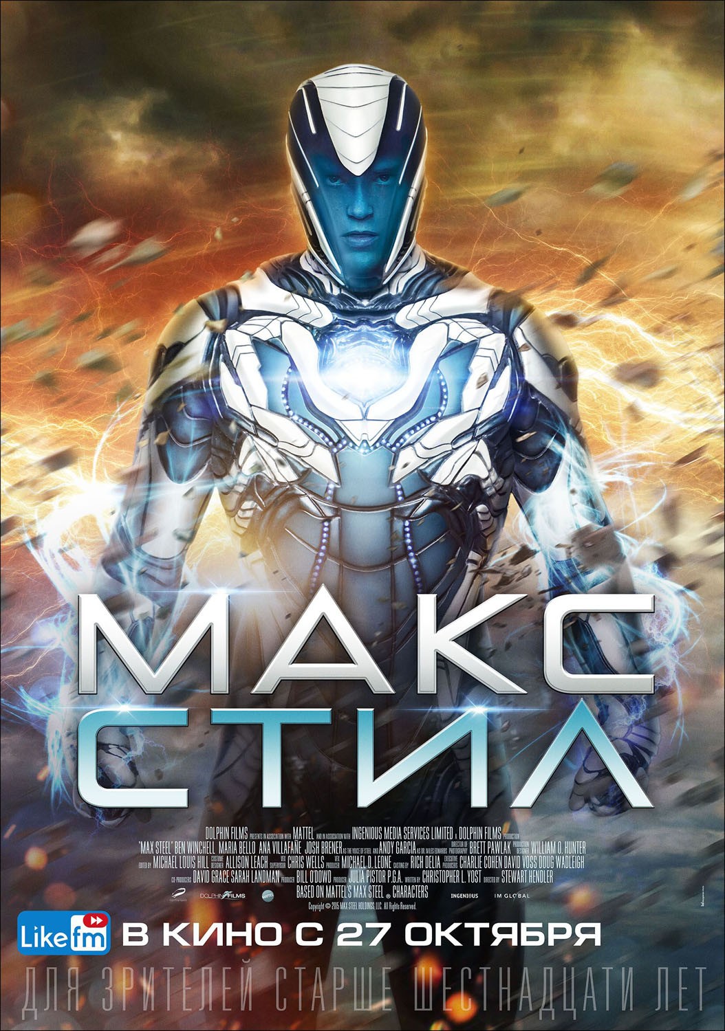 Макс Стил / Max Steel (2016) отзывы. Рецензии. Новости кино. Актеры фильма Макс Стил. Отзывы о фильме Макс Стил