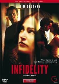 Неверность / Infidelity (2004) отзывы. Рецензии. Новости кино. Актеры фильма Неверность. Отзывы о фильме Неверность
