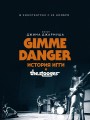 Gimme Danger. История Игги и The Stooges