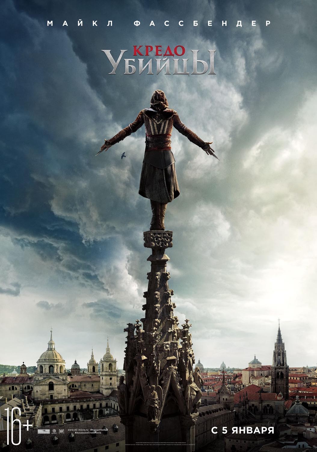 Кредо убийцы / Assassin`s Creed (2016) отзывы. Рецензии. Новости кино. Актеры фильма Кредо убийцы. Отзывы о фильме Кредо убийцы