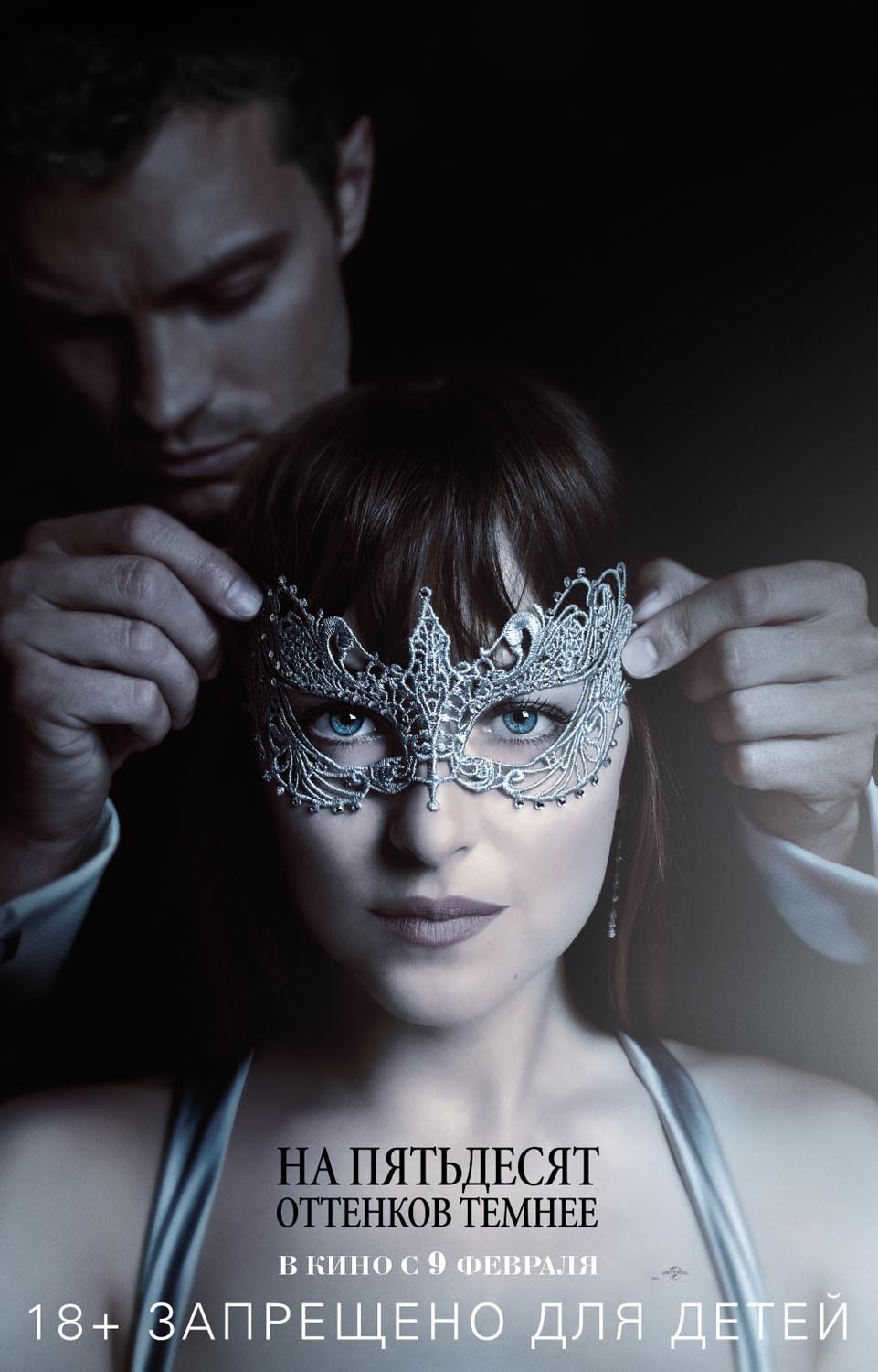 На пятьдесят оттенков темнее / Fifty Shades Darker (2017) отзывы. Рецензии. Новости кино. Актеры фильма На пятьдесят оттенков темнее. Отзывы о фильме На пятьдесят оттенков темнее