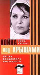 Война под крышами (1967) отзывы. Рецензии. Новости кино. Актеры фильма Война под крышами. Отзывы о фильме Война под крышами