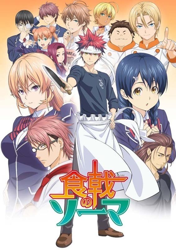 В поисках божественного рецепта / Food Wars: Shokugeki no Soma