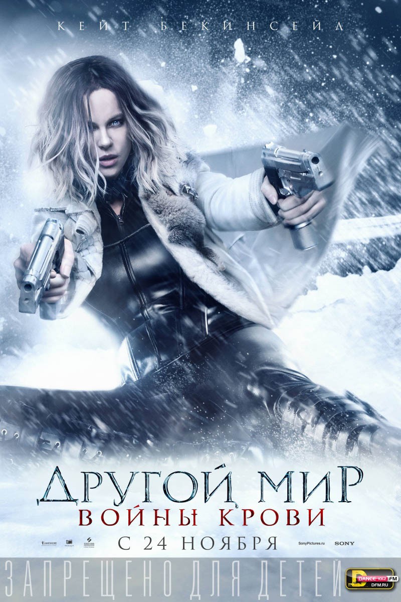 Другой мир: Войны крови / Underworld: Blood Wars (2016) отзывы. Рецензии. Новости кино. Актеры фильма Другой мир: Войны крови. Отзывы о фильме Другой мир: Войны крови