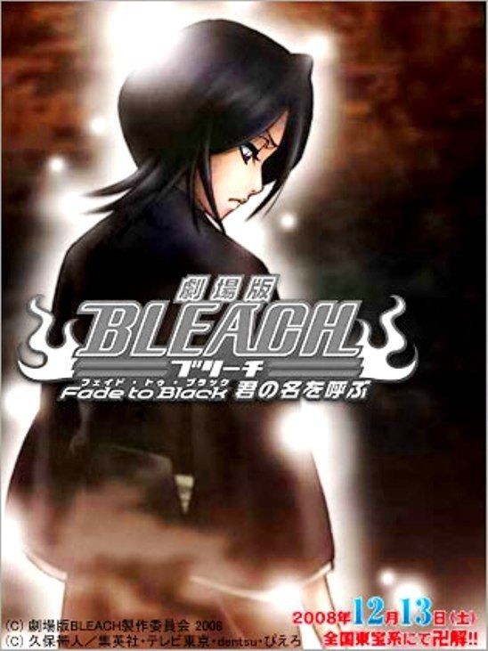 Блич 3 / Bleach: Fade to Black, I Call Your Name (2008) отзывы. Рецензии. Новости кино. Актеры фильма Блич 3. Отзывы о фильме Блич 3