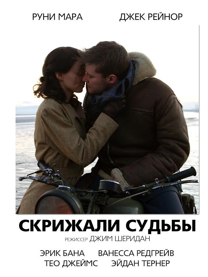 Скрижали судьбы / The Secret Scripture (2016) отзывы. Рецензии. Новости кино. Актеры фильма Скрижали судьбы. Отзывы о фильме Скрижали судьбы