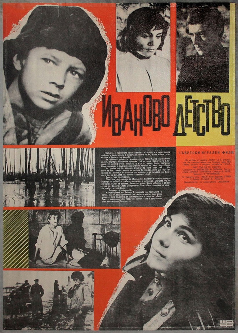 Иваново детство (1962) отзывы. Рецензии. Новости кино. Актеры фильма Иваново детство. Отзывы о фильме Иваново детство