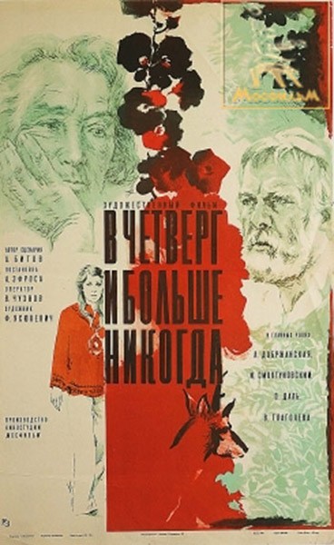 В четверг и больше никогда (1977) отзывы. Рецензии. Новости кино. Актеры фильма В четверг и больше никогда. Отзывы о фильме В четверг и больше никогда