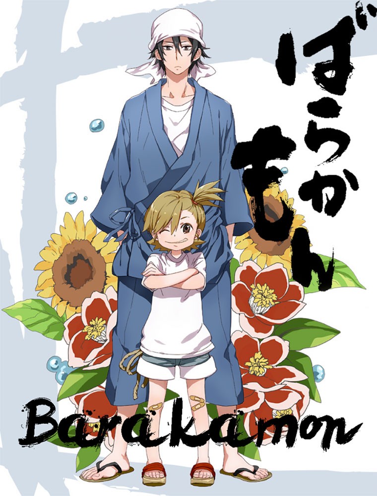 Баракамон / Barakamon