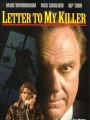 Письмо моему убийце