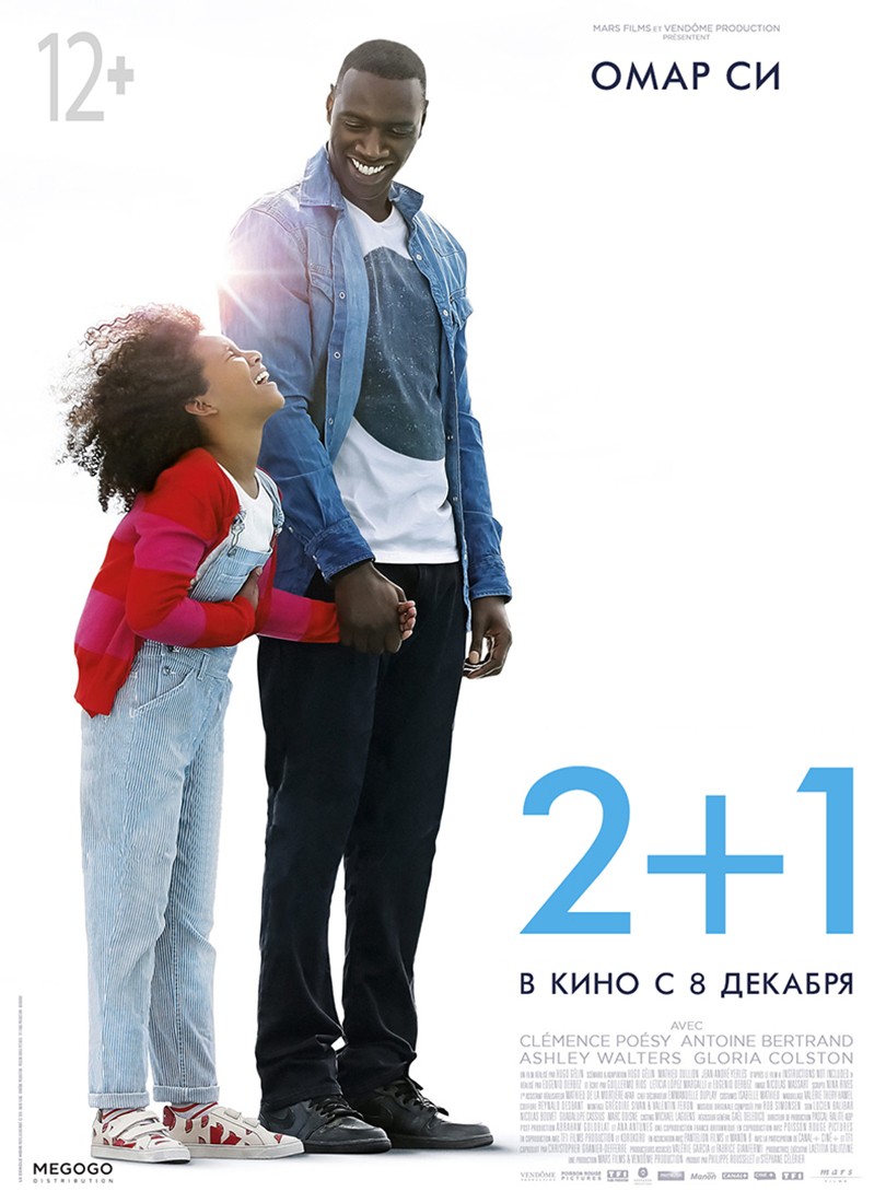 2+1 / Demain tout commence (2016) отзывы. Рецензии. Новости кино. Актеры фильма 2+1. Отзывы о фильме 2+1