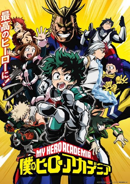 Моя геройская академия / Boku no Hero Academia