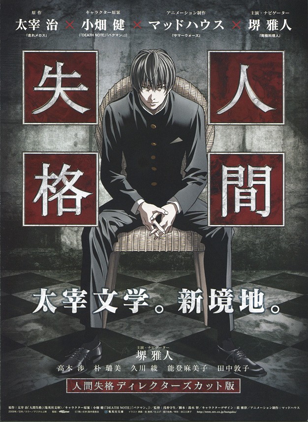 Классические истории / Aoi Bungaku Series