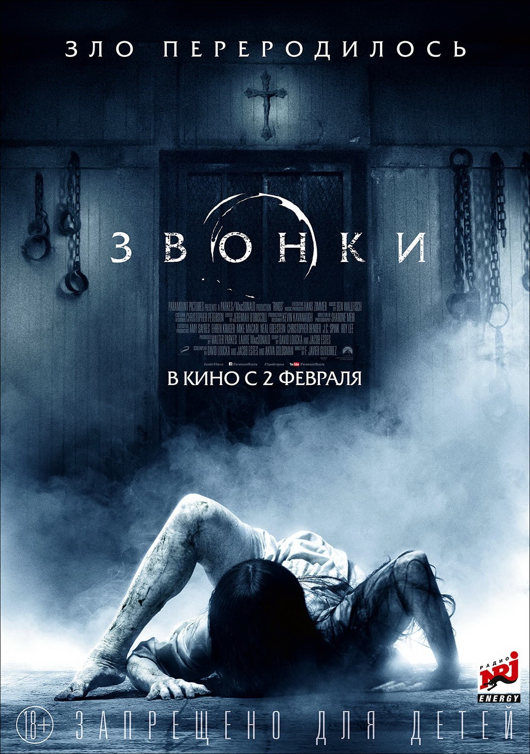 Звонки / Rings (2017) отзывы. Рецензии. Новости кино. Актеры фильма Звонки. Отзывы о фильме Звонки