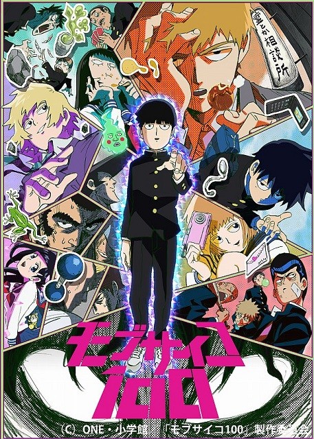 Моб Психо 100 / Mob Psycho 100