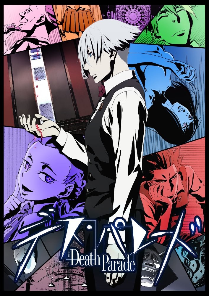 Парад смерти / Death Parade