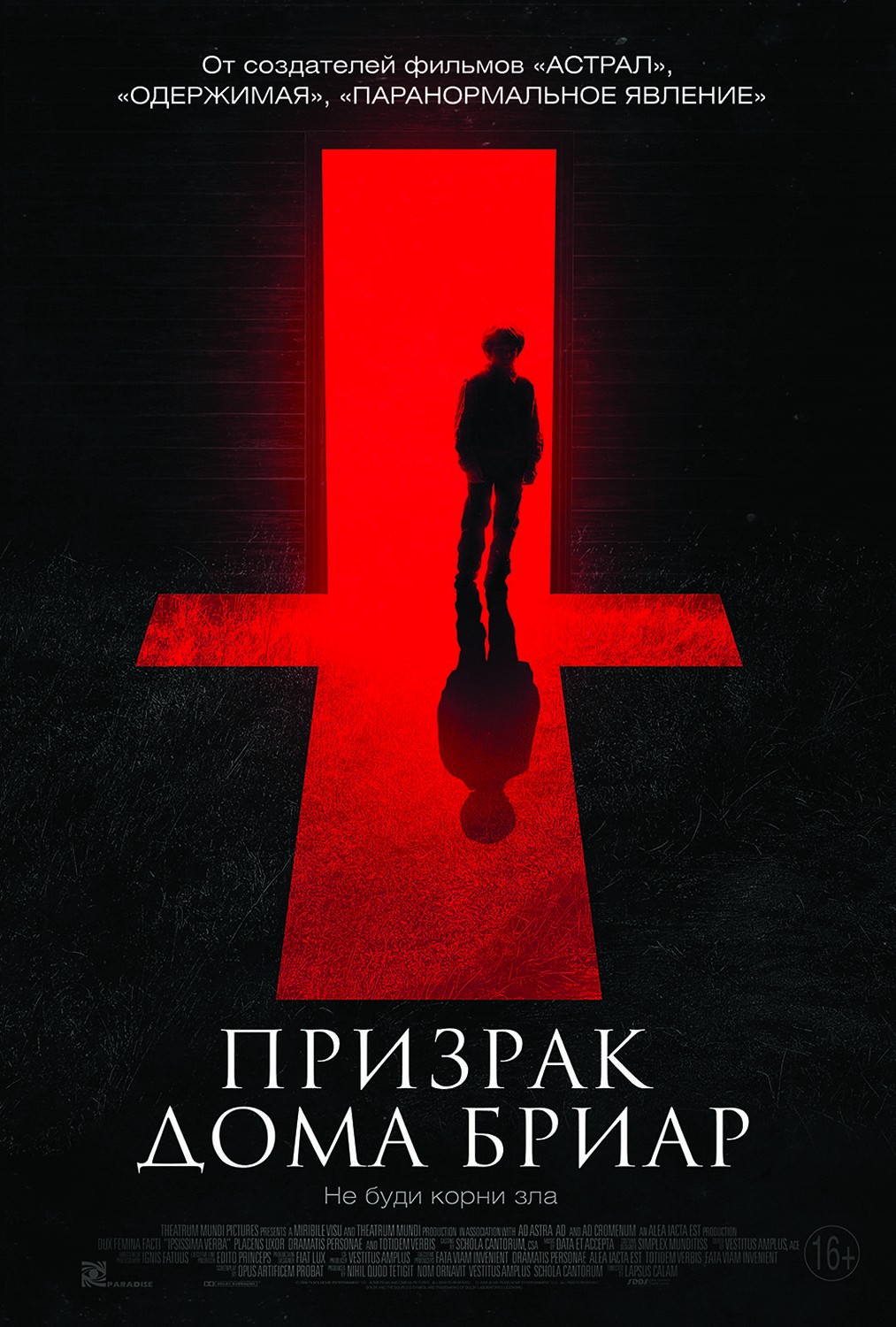 Призрак дома Бриар / The Unspoken (2015) отзывы. Рецензии. Новости кино. Актеры фильма Призрак дома Бриар. Отзывы о фильме Призрак дома Бриар