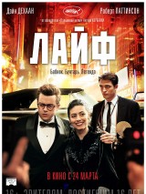 Превью постера #118735 к фильму "Лайф"  (2015)