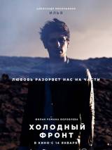 Превью постера #114824 к фильму "Холодный фронт"  (2015)