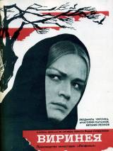 Превью постера #114841 к фильму "Виринея"  (1968)