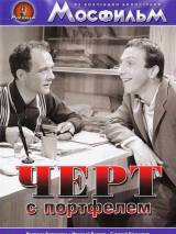 Превью постера #114845 к фильму "Черт с портфелем"  (1966)