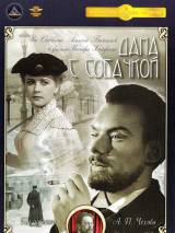 Превью постера #114860 к фильму "Дама с собачкой" (1959)