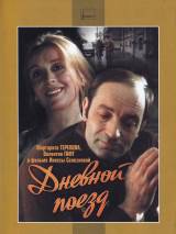 Превью постера #114873 к фильму "Дневной поезд" (1976)