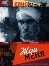 Превью постера #114946 к фильму "Жди меня"  (1943)