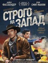 Превью постера #115027 к фильму "Строго на запад"  (2015)