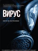 Превью постера #115198 к фильму "Вирус" (2016)