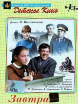 Превью постера #115225 к фильму "Завтра, третьего апреля ..." (1969)