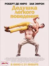 Превью постера #115377 к фильму "Дедушка легкого поведения" (2016)