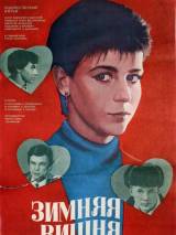 Превью постера #115515 к фильму "Зимняя вишня" (1985)