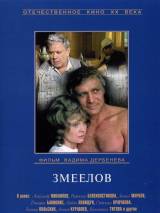 Превью постера #115516 к фильму "Змеелов"  (1985)