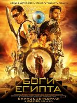 Превью постера #115755 к фильму "Боги Египта"  (2016)