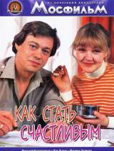 Превью постера #115932 к фильму "Как стать счастливым" (1985)