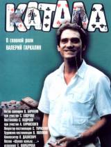 Превью постера #115939 к фильму "Катала" (1989)