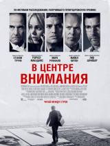 Превью постера #116188 к фильму "В центре внимания"  (2015)