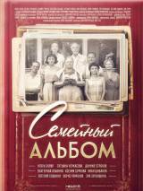 Превью постера #116404 к сериалу "Семейный альбом"  (2016)