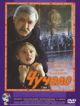 Превью постера #117001 к фильму "Чучело" (1983)