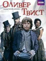 Превью постера #117513 к сериалу "Оливер Твист"  (2007)