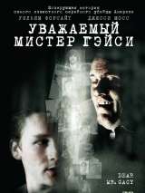 Превью постера #117547 к фильму "Уважаемый мистер Гейси"  (2010)