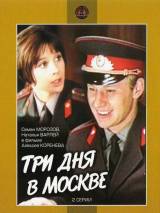 Превью постера #117692 к фильму "Три дня в Москве"  (1974)