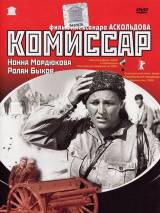 Превью постера #118540 к фильму "Комиссар"  (1967)